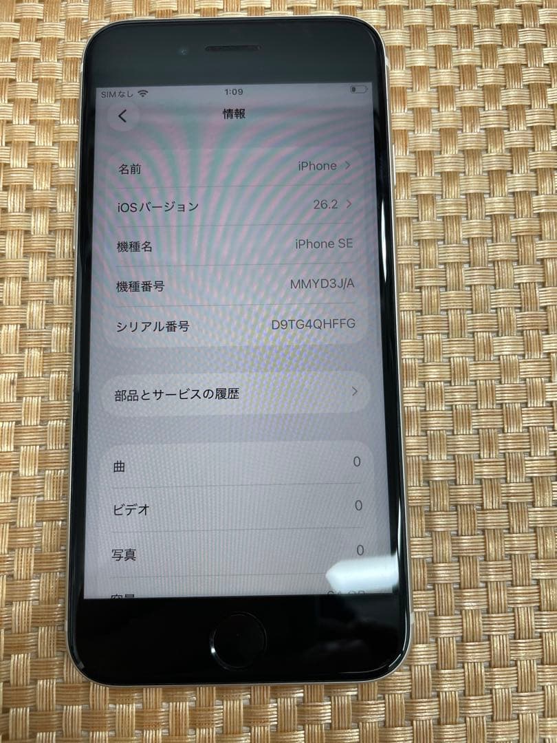 iPhone SE 第3世代 64 GB スターライトSIMフリー【7317】