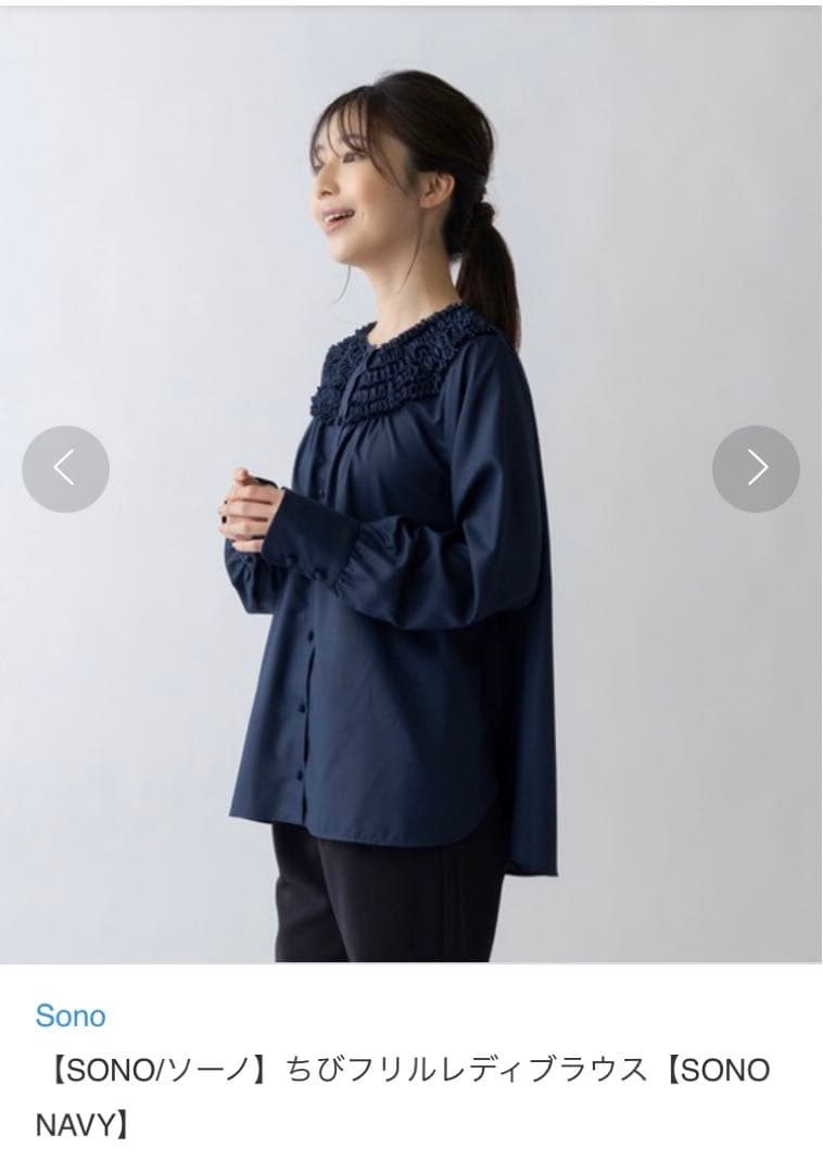 SONO NAVY 新品タグ付き ちびフリルレディブラウス