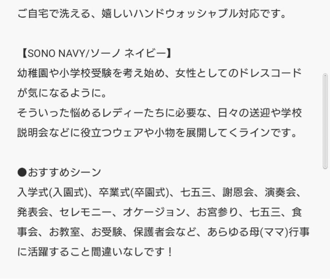 SONO NAVY 新品タグ付き ちびフリルレディブラウス