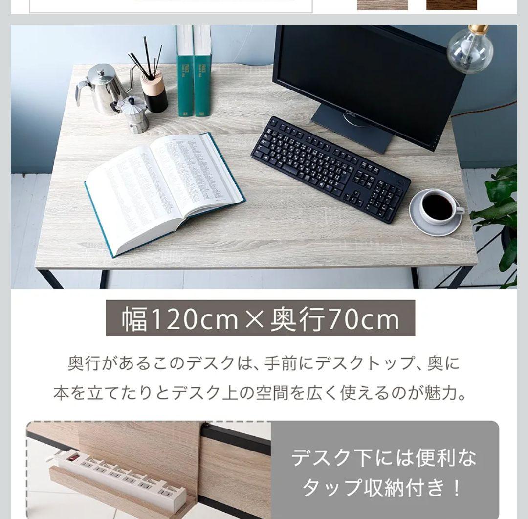 ナチュラルウッド パソコンデスク