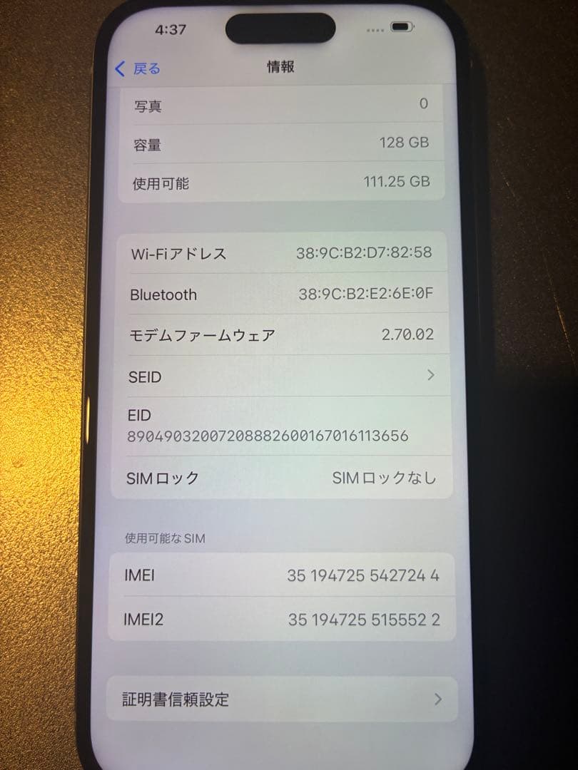 iPhone 15 128 GB ブルーSIMフリー