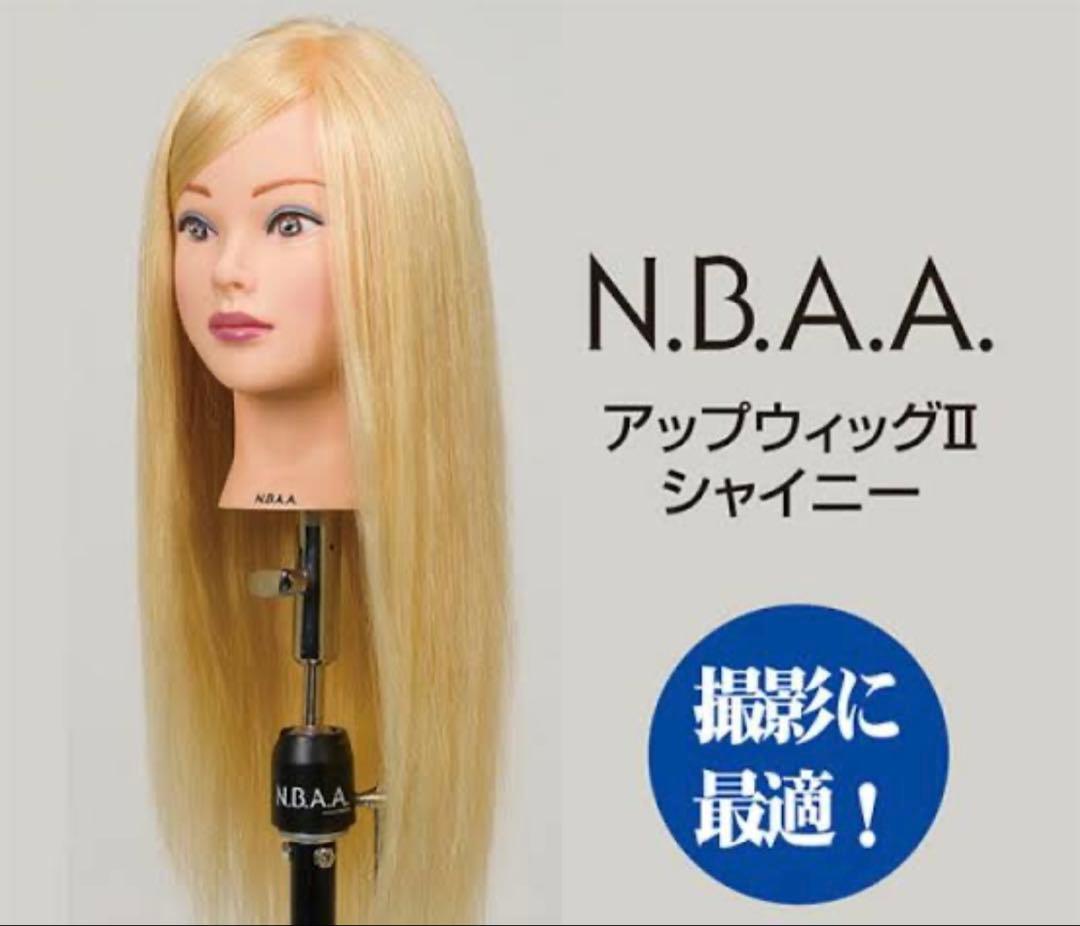 【新品特価30%OFF】N.B.A.A.ウィッグ 一般・プロ・店舗ディスプレイ