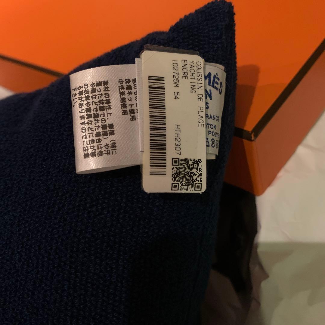 未使用　HERMES ビーチクッション　ヨッティング　ネイビー