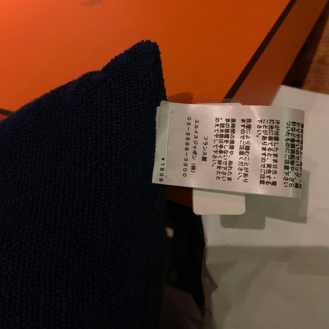 未使用　HERMES ビーチクッション　ヨッティング　ネイビー