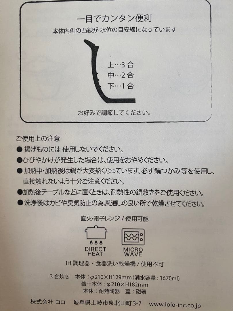 The chef 土鍋 ウォームグレー