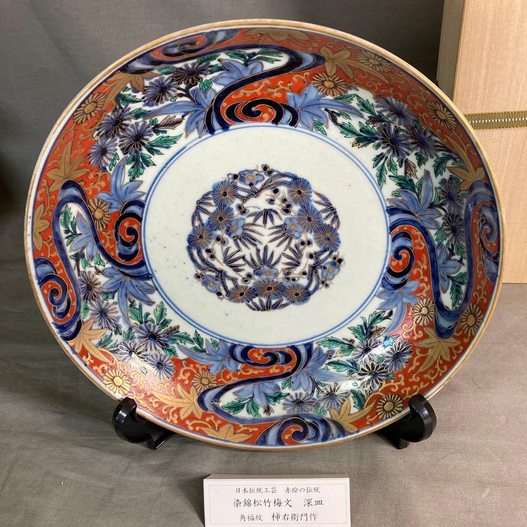 【柿右衛門】赤絵の伝統　日本の名窯　角福　柿右衛門作　染錦四方波松竹梅見込　大皿