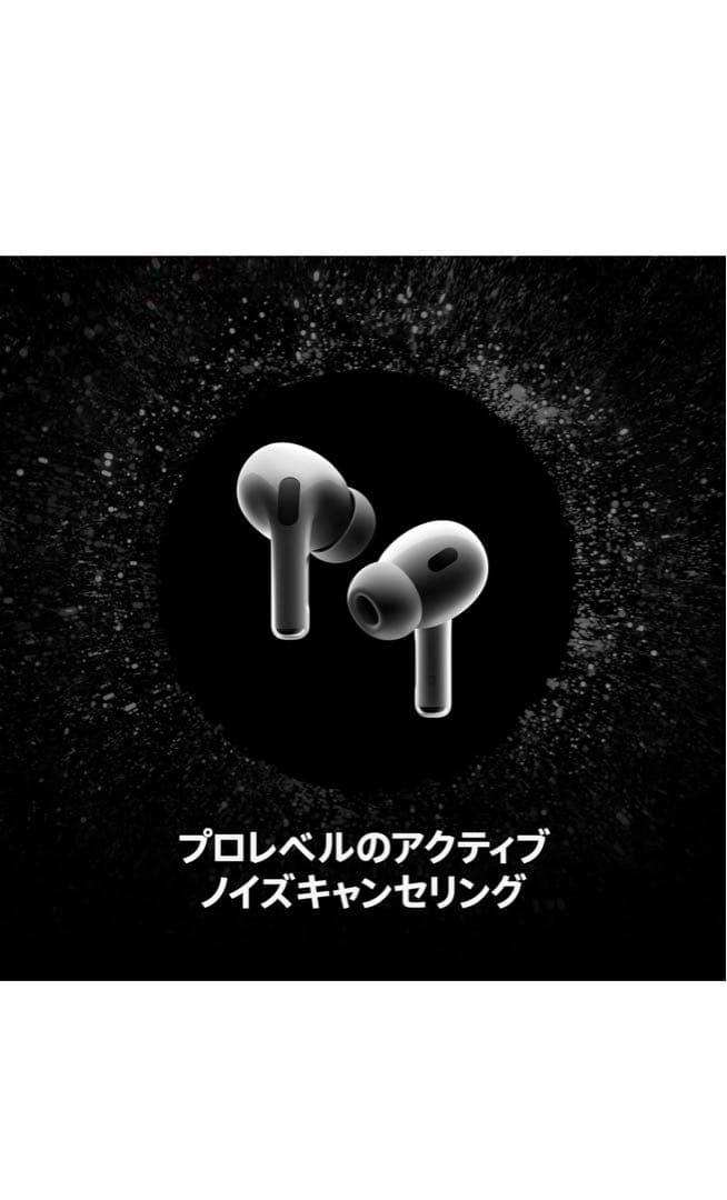 美品❗️AirPods Pro (第2世代) USB-C充電ケース付き
