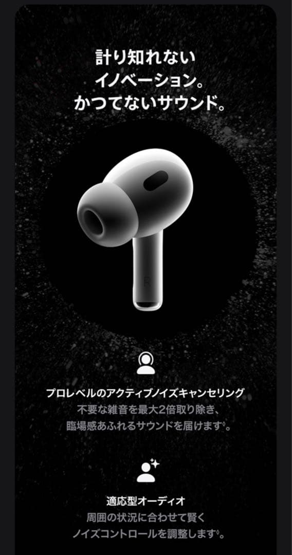美品❗️AirPods Pro (第2世代) USB-C充電ケース付き