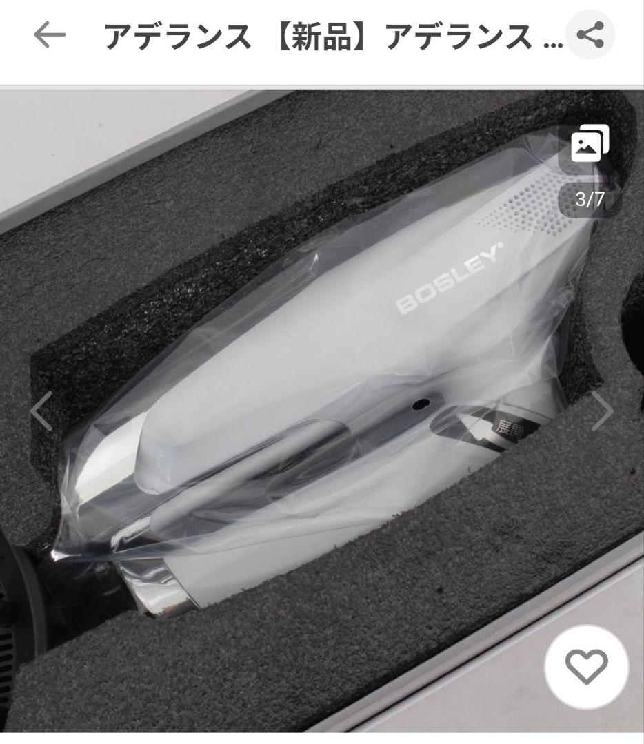 アデランス　BOSLEY JET EX AD-BL01　 ドライヤー　新品未使用