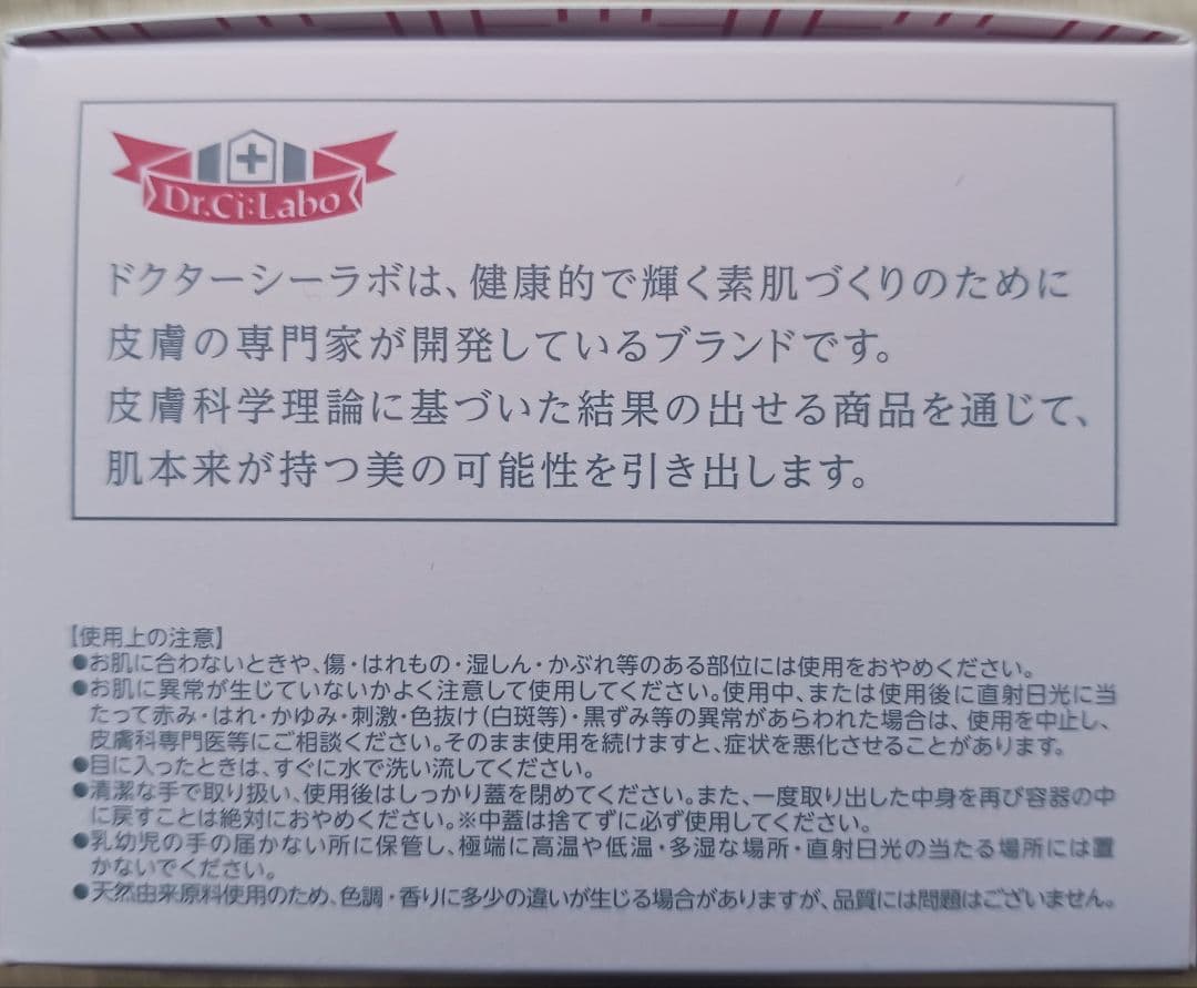 4個ドクターシーラボ 薬用アクアコラーゲンゲル スーパーセンシティブEX120g