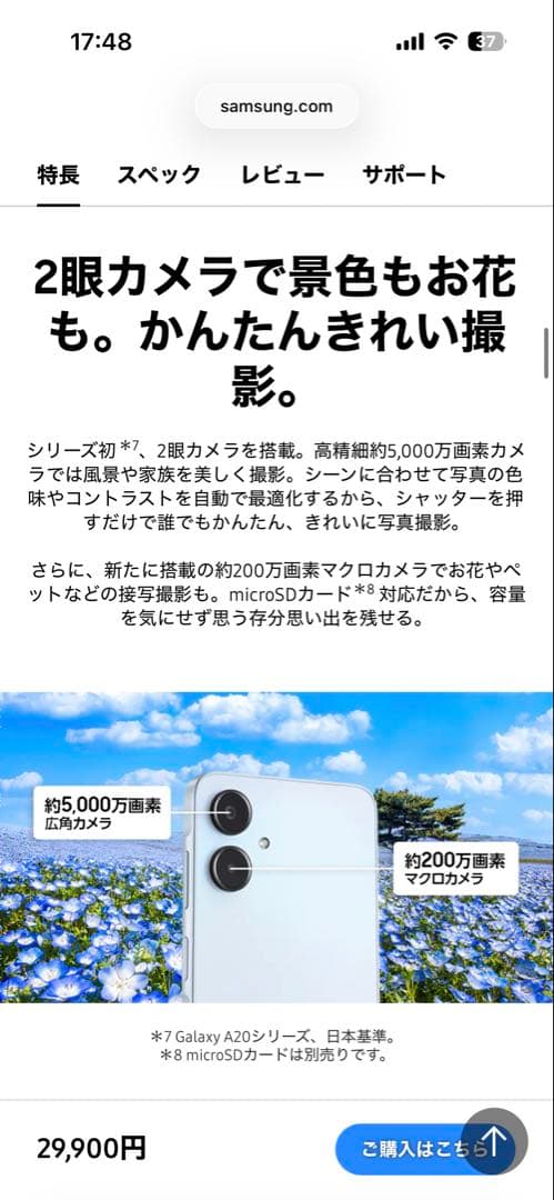 新品未使用⭐︎ Samsung Galaxy A25 5G ブラック 本体