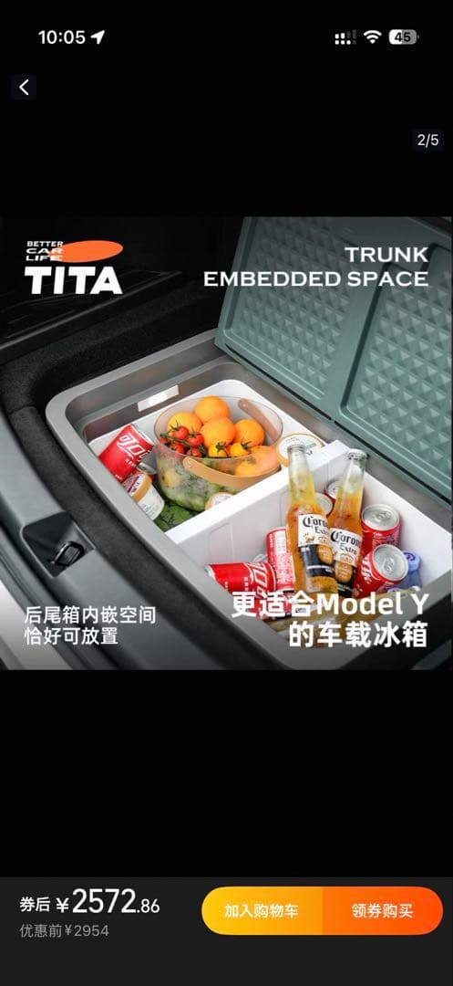 最終価格 TITA 車載冷蔵庫 冷凍庫40L テスラ モデルYトランク床下モデル