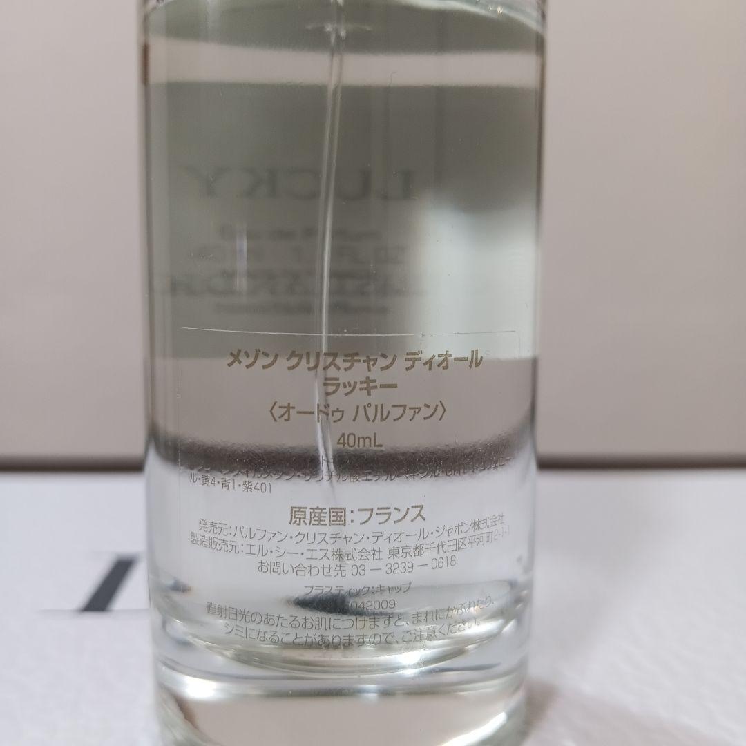 1-99　メゾン クリスチャン ディオール ラッキー ギフト セット 40mL