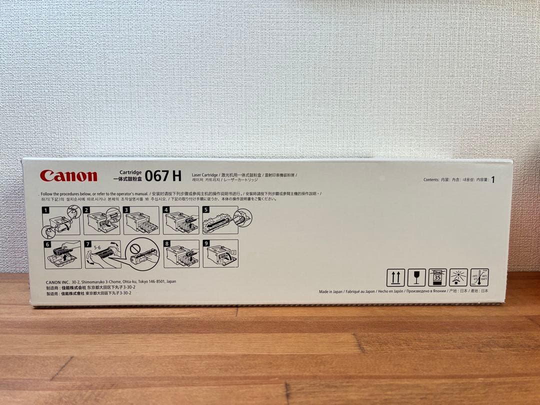 未使用　Canon 067 H トナーカートリッジ マゼンタ