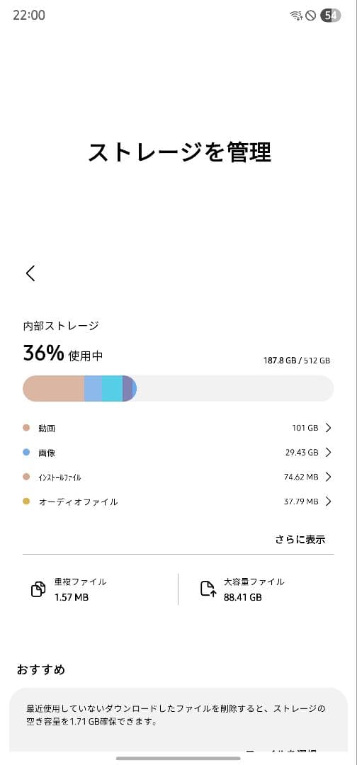 Galaxy S22 Ultra SIMフリー