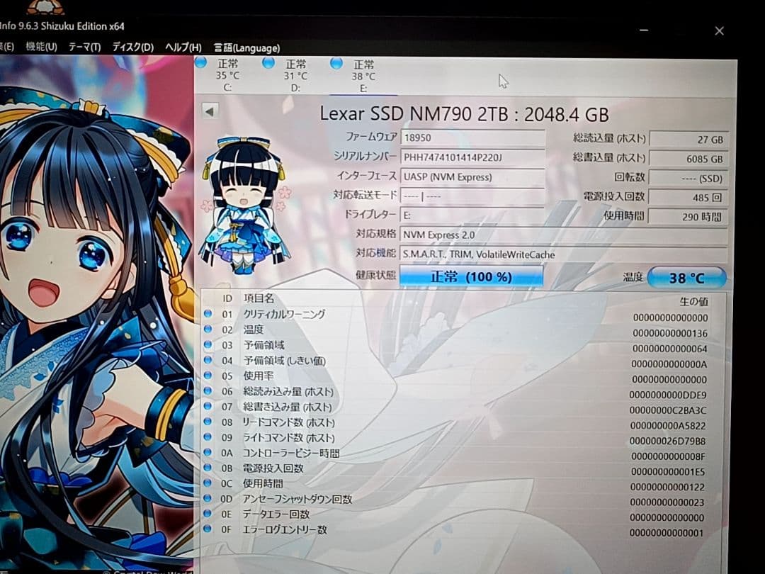 Lexar M.2 SSD 2TB NVMe DRAMレス NM790 レキサー