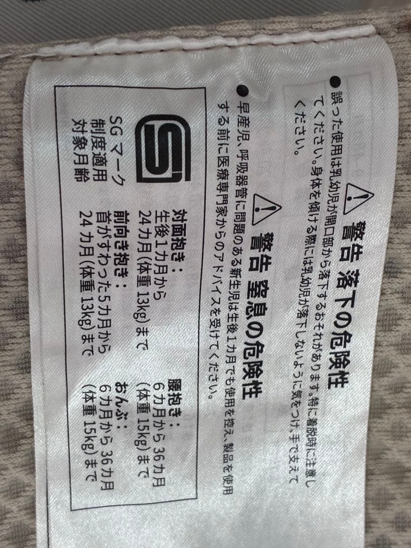 超美品✨ergobaby エルゴ オムニブリーズ 抱っこ紐 サンドベージュ