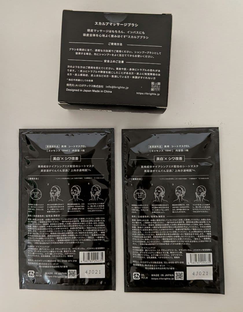 brighte ブライトエレキブラシブラシ型美顔器ELEKI BRUSH