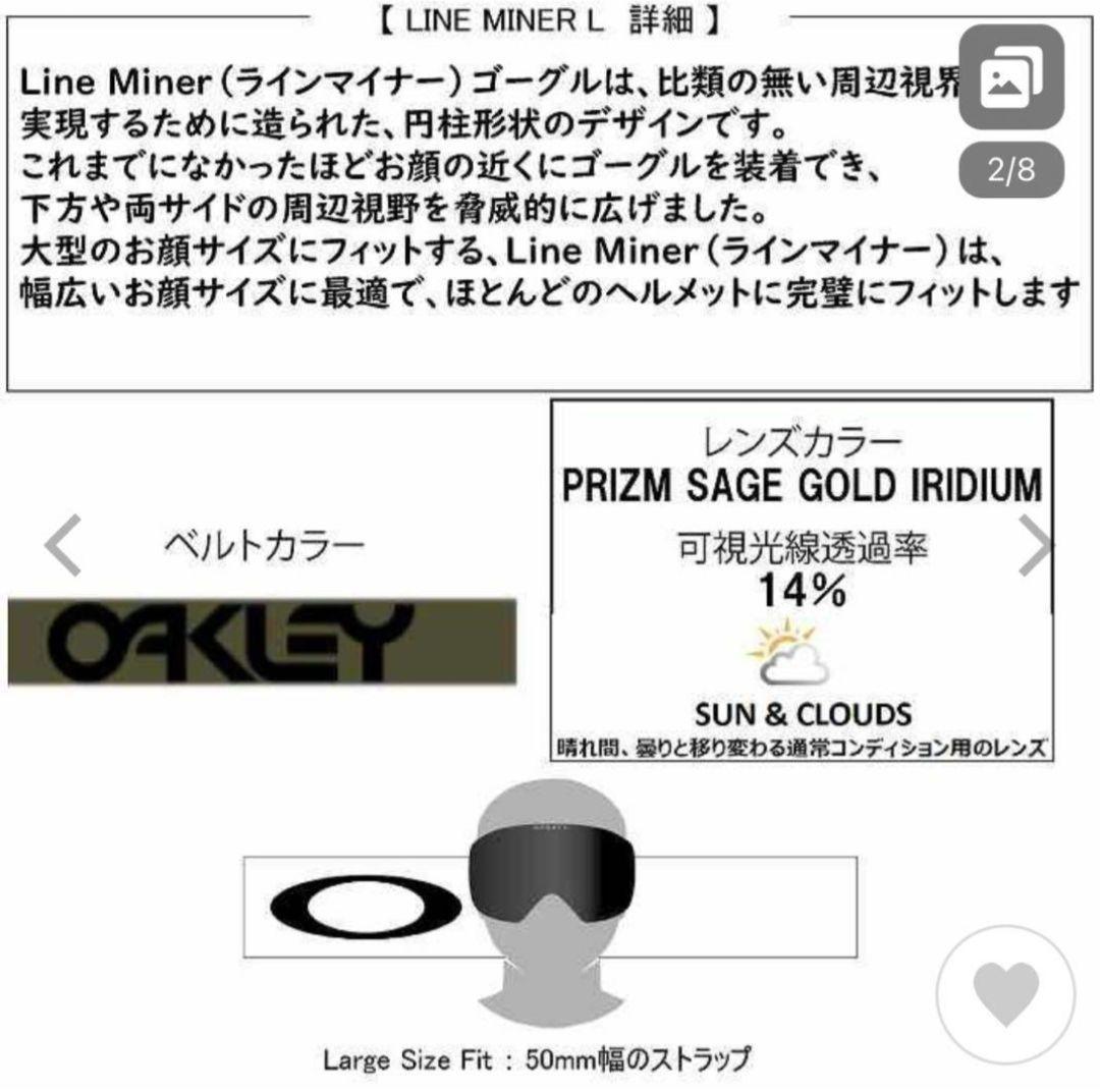 美品‼︎ OAKLEY ゴーグル　LINE MINER L ケース付