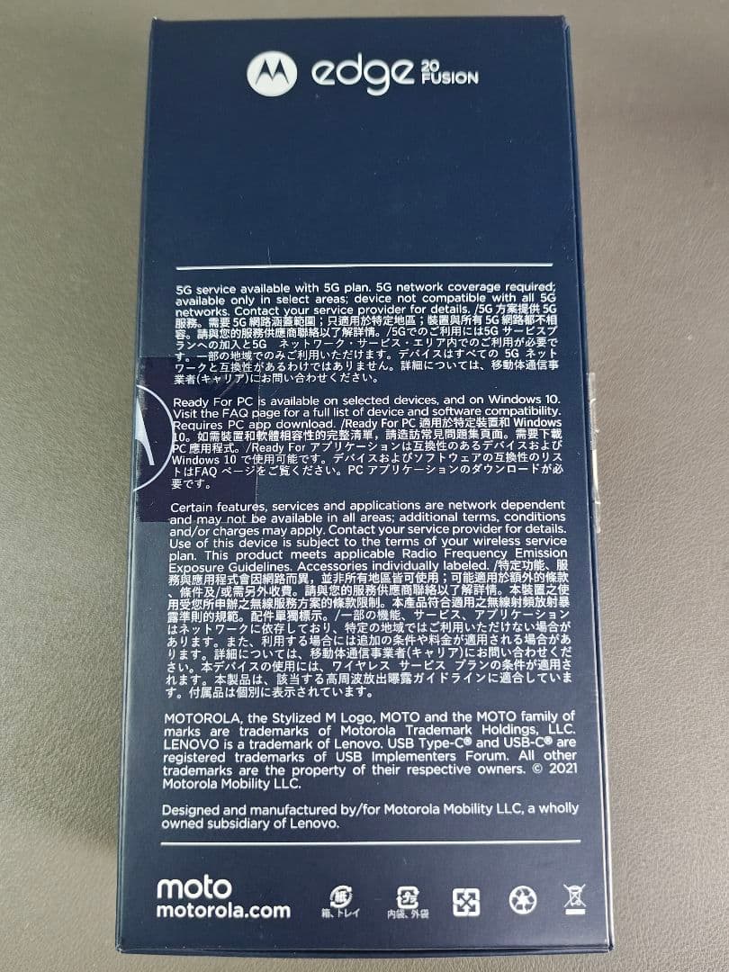 (使用感あり)Motorola edge 20 fusion SIMフリー