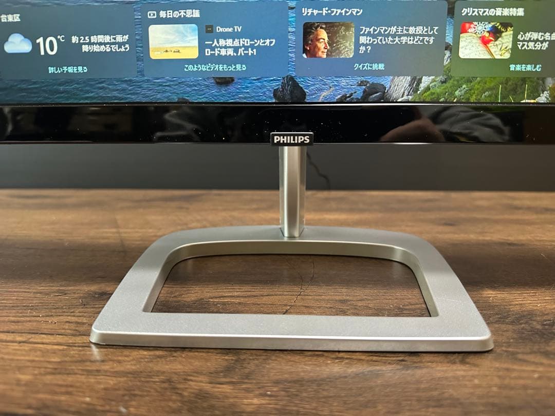 新品未使用　PHILIPS 液晶モニター 226E9QDSB/11