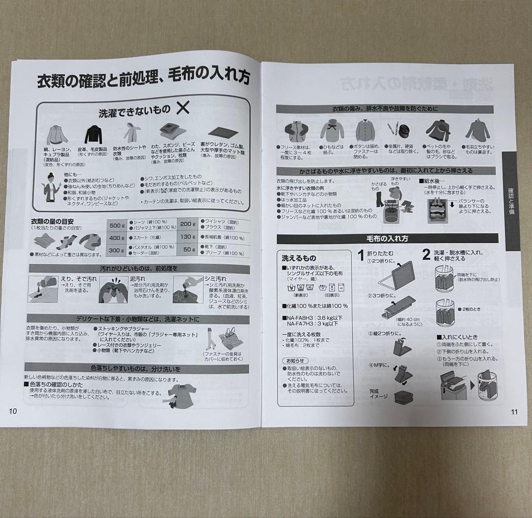 【う○こ】Panasonic縦型洗濯機8kg 2024年製