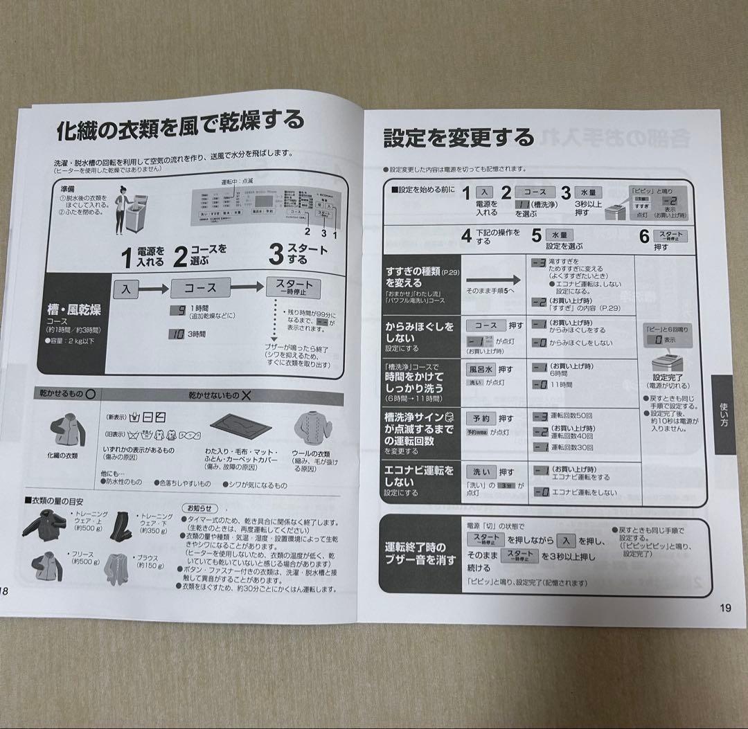 【う○こ】Panasonic縦型洗濯機8kg 2024年製