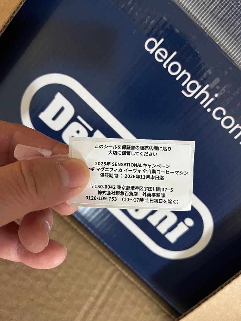 De’Longhi magnifica evo マグニフィカイーヴォ　未使用新品