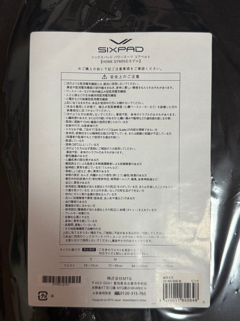 SIXPAD Powersuit Core Belt M ピンク