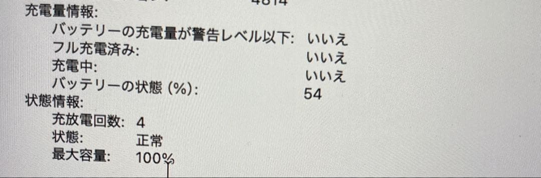 美品！充放電4回　MacBook Pro 14インチ M2 Pro 512GB