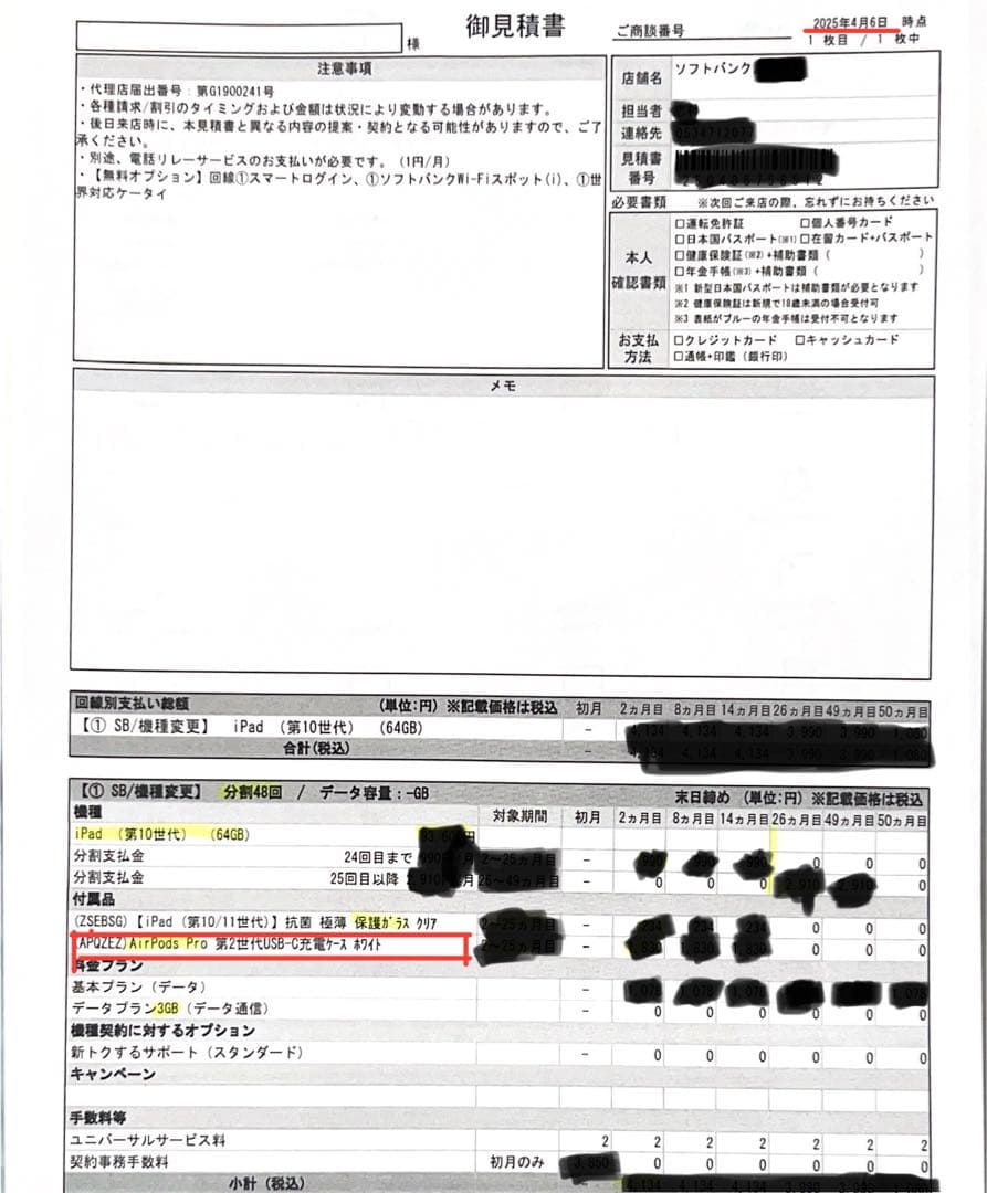 新品未使用未開封　AirPods Pro 本体 & iFaceケースカバー