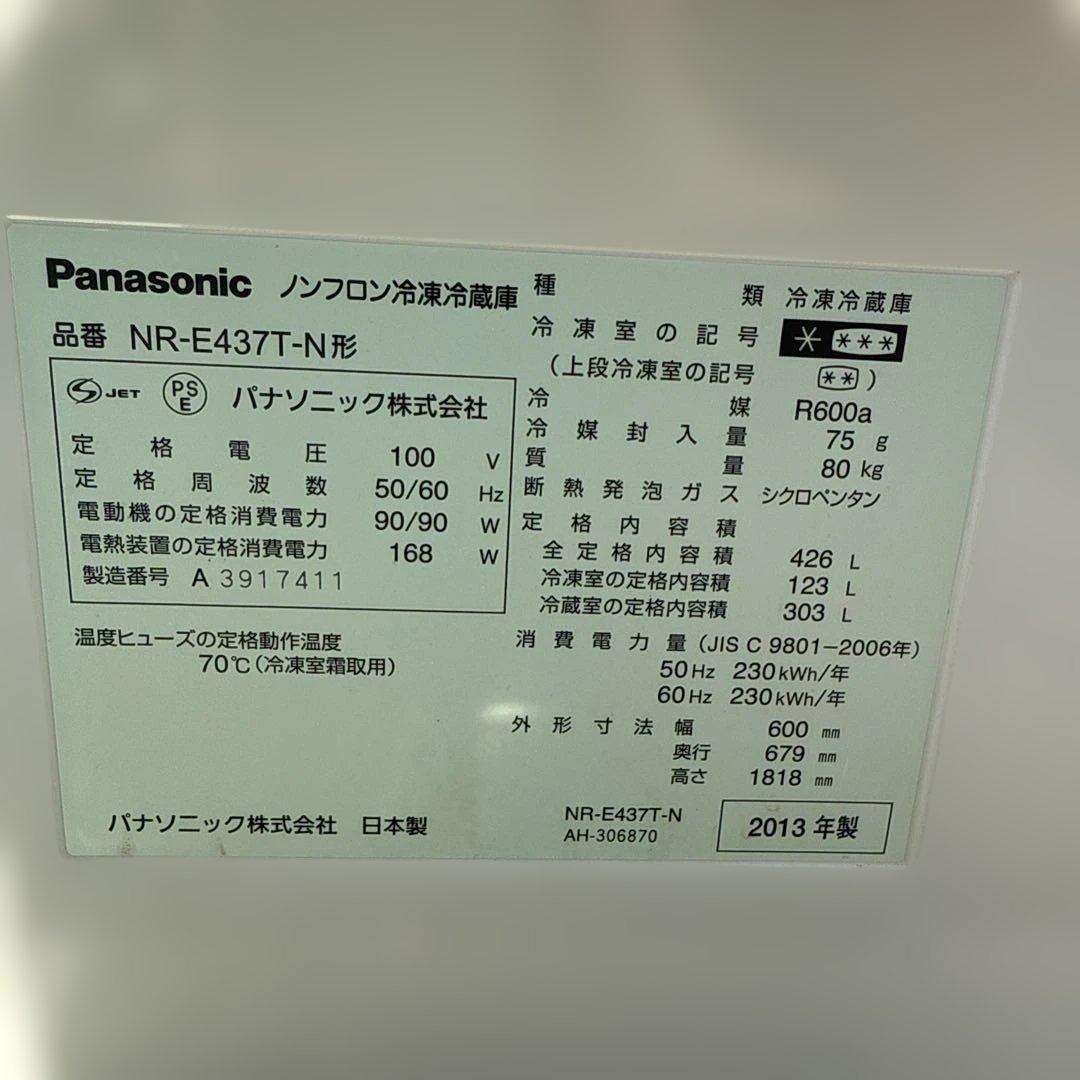 冷蔵庫　Panasonic お値下げしました