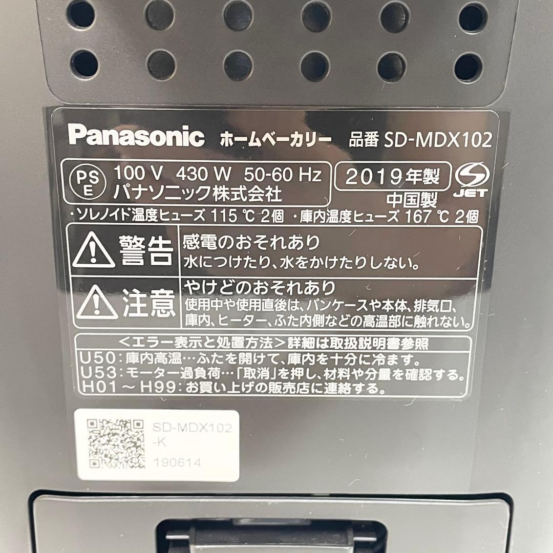 【良品】Panasonic パナソニック ホームベーカリー　SD-MDX102