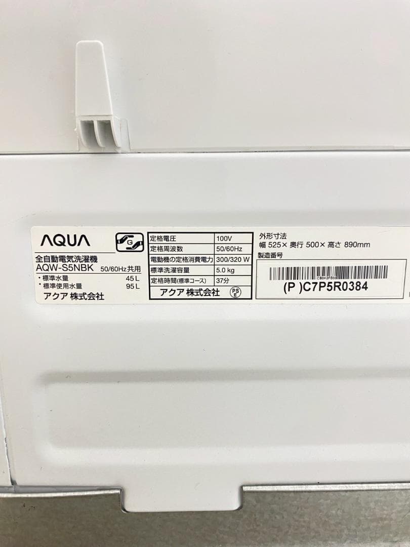 冷蔵庫 洗濯機 家電セット 一人暮らし 東京 神奈川 千葉 埼玉 F05e