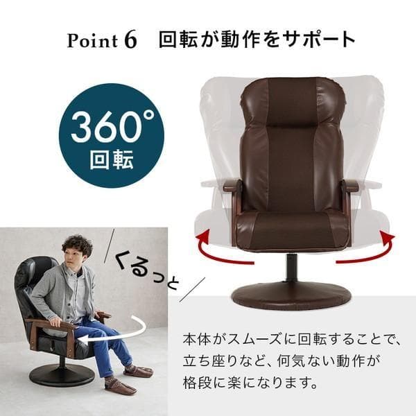 アウトレット展示品新品★回転ハイバック★オットマン付き高座椅子【ブラウン】