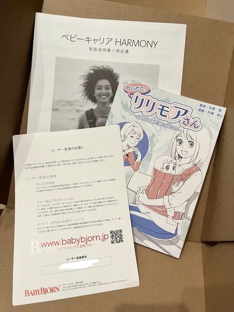 BABYBJÖRN 抱っこひも HARMONY ハーモニー　ダークグレー