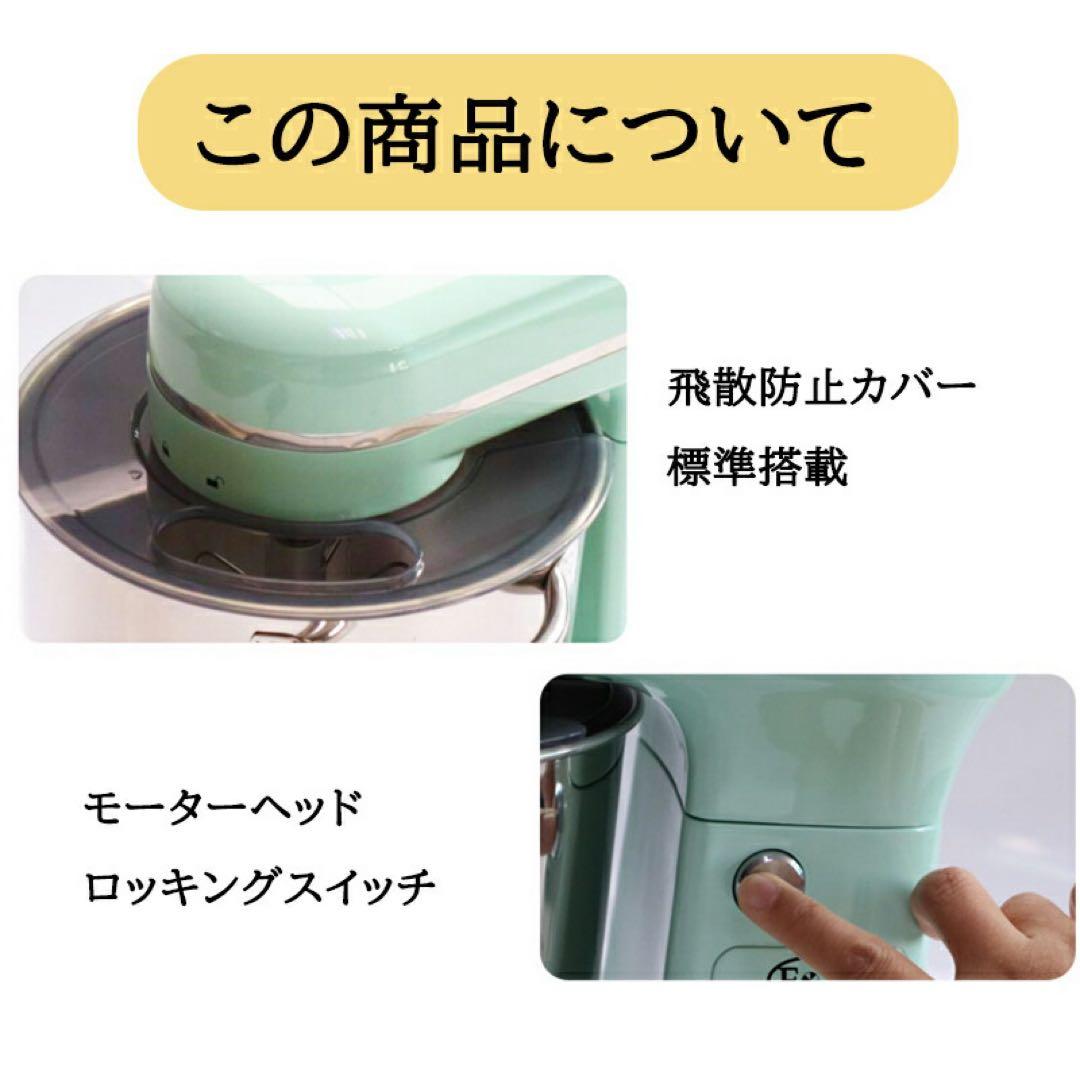 【新商品】スタンドミキサー 6L大容量 三種類アタッチメント付き 六段階速度調節