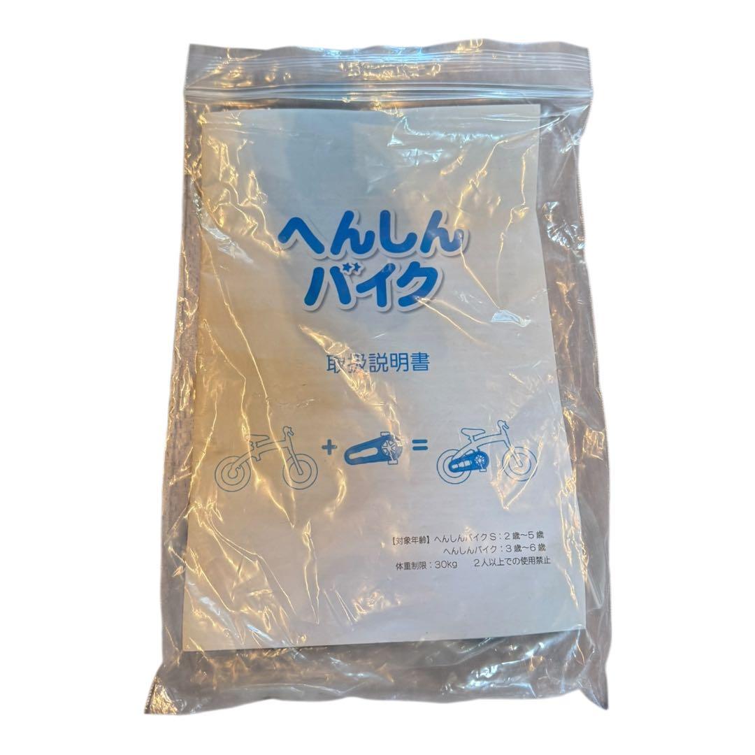 【美品】Henshin Bike へんしんバイク 12インチ レッド　緑　カーキ