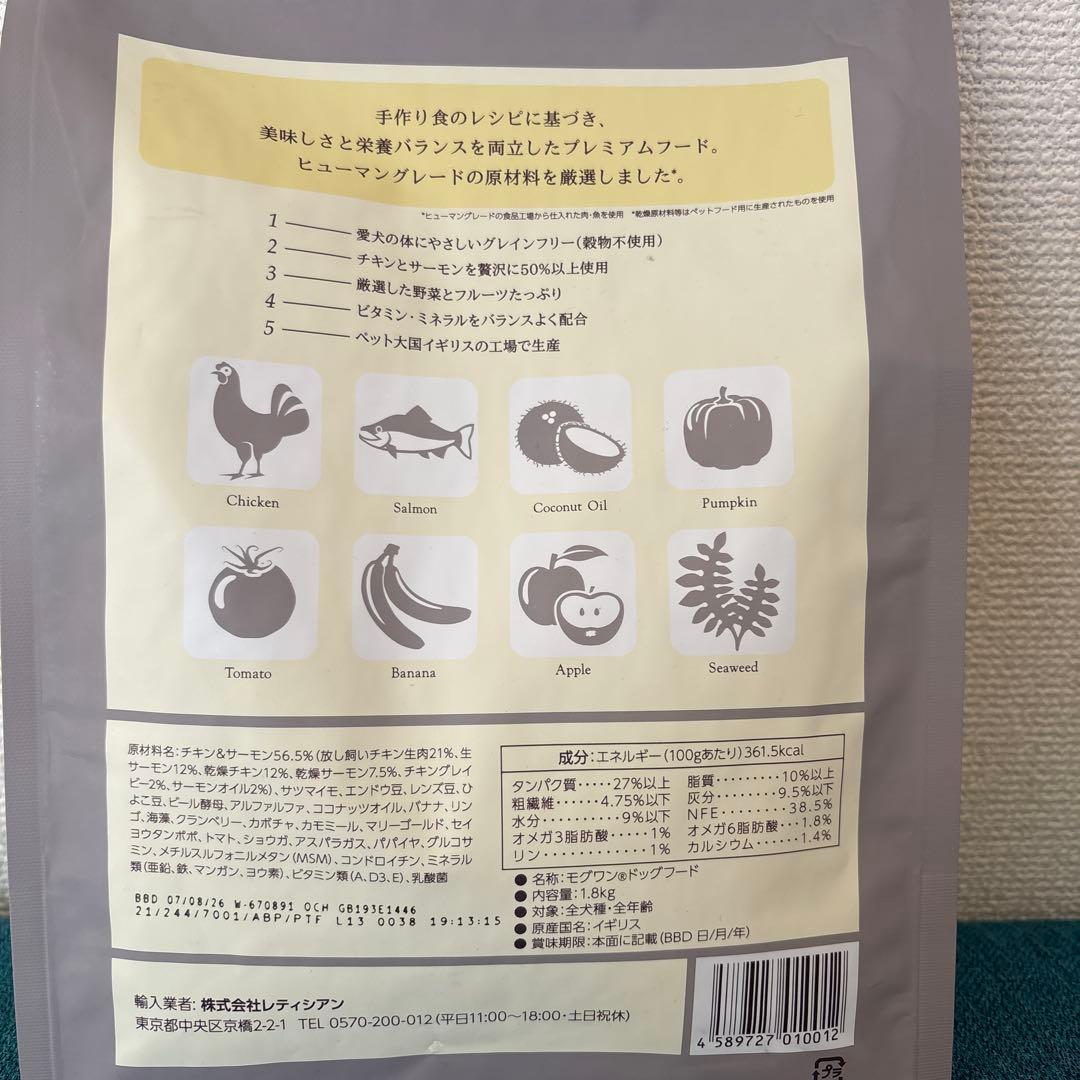 モグワンドックフード チキン＆サーモン 1.8kg×1袋