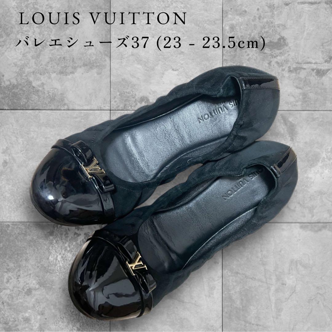 【専用ページ】LOUISVUITTONスエードレザーバレエシューズ23-23.5