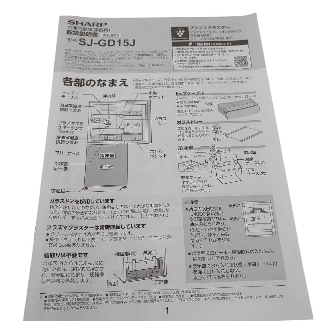 【名古屋市内優先】SHARP・ハイセンス・TWINBIRD 家電3点セット