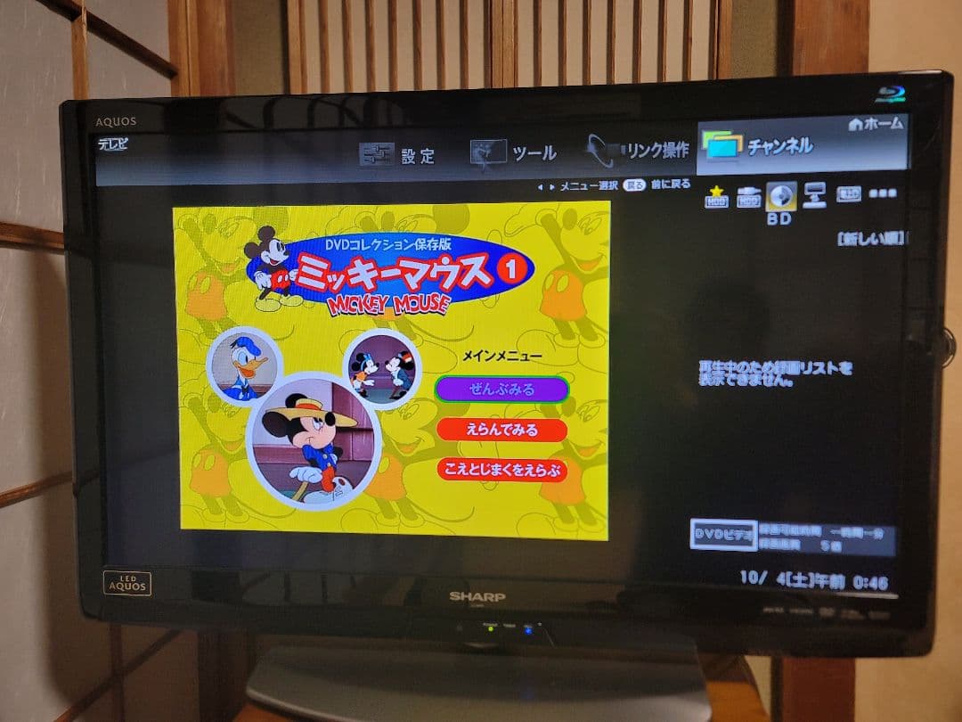 シャープ アクオス 32型 液晶テレビ LC-32R5 2011年制