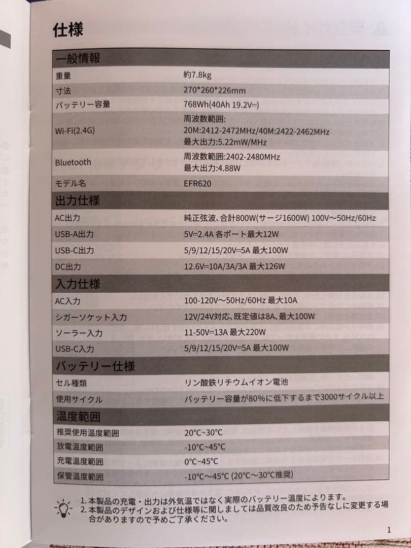 エコフロー　リバー　2 プロ　 pro 値下げ