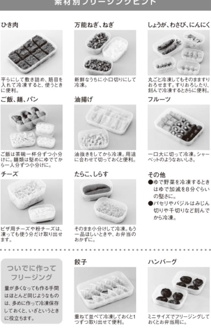 タッパーウェアフリザーメイト