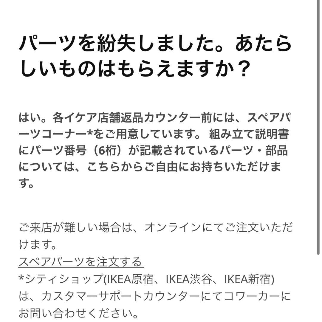 ベビー用寝具・ベッド ikea