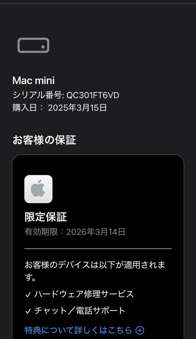 Macデスクトップ Apple M4 Mac mini A3238 RAM16GB SSD256GB