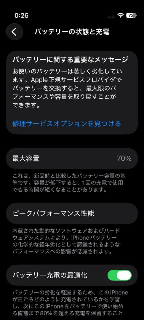 iPhone 13 mini ミッドナイト 256GB