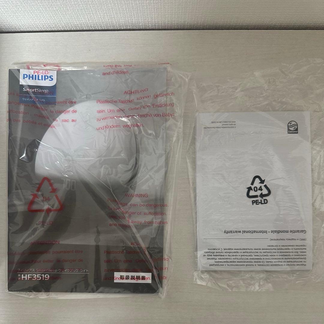 PHILIPS smartsleep 目覚まし時計