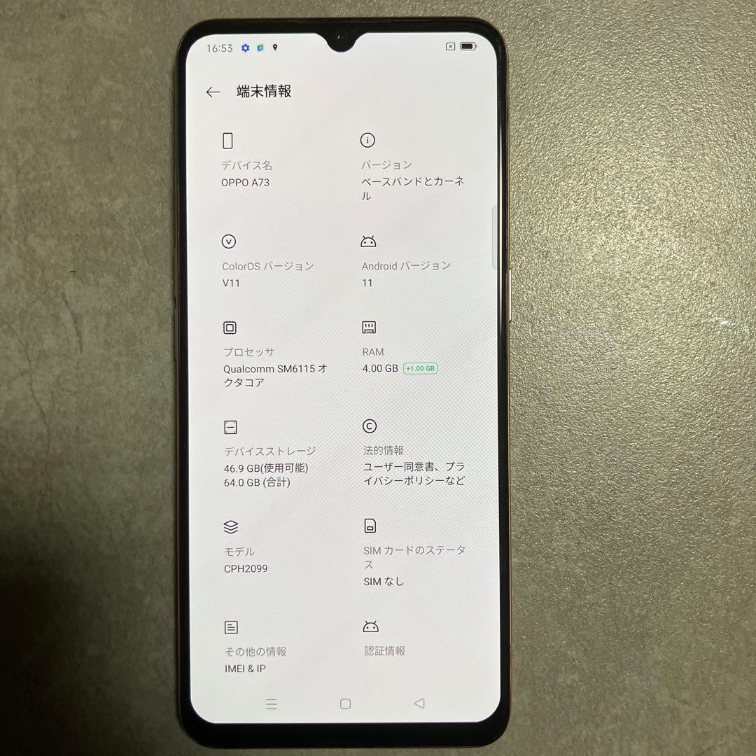 OPPOA73 本体　ダイナミックオレンジ
