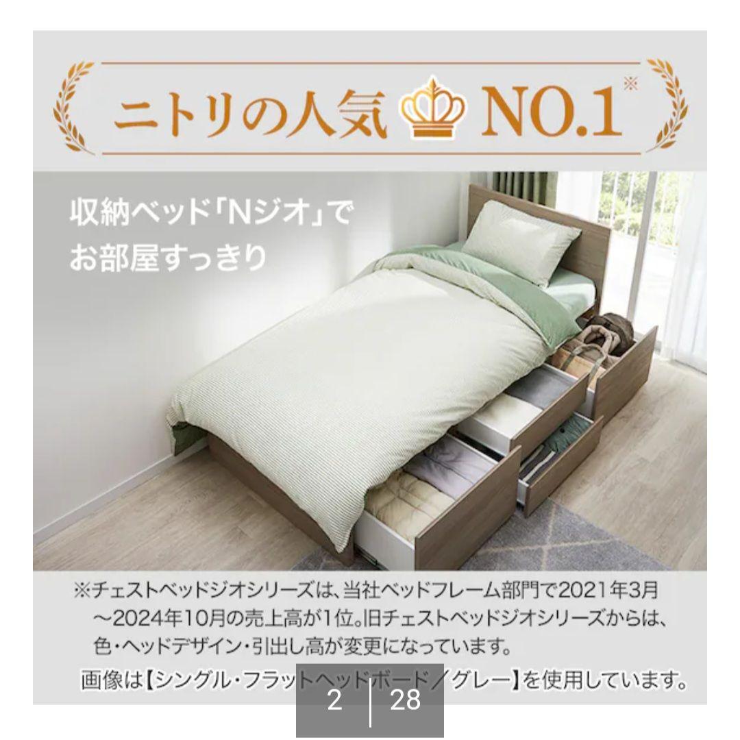 ニトリ収納ベッド シングルサイズ値下げしました